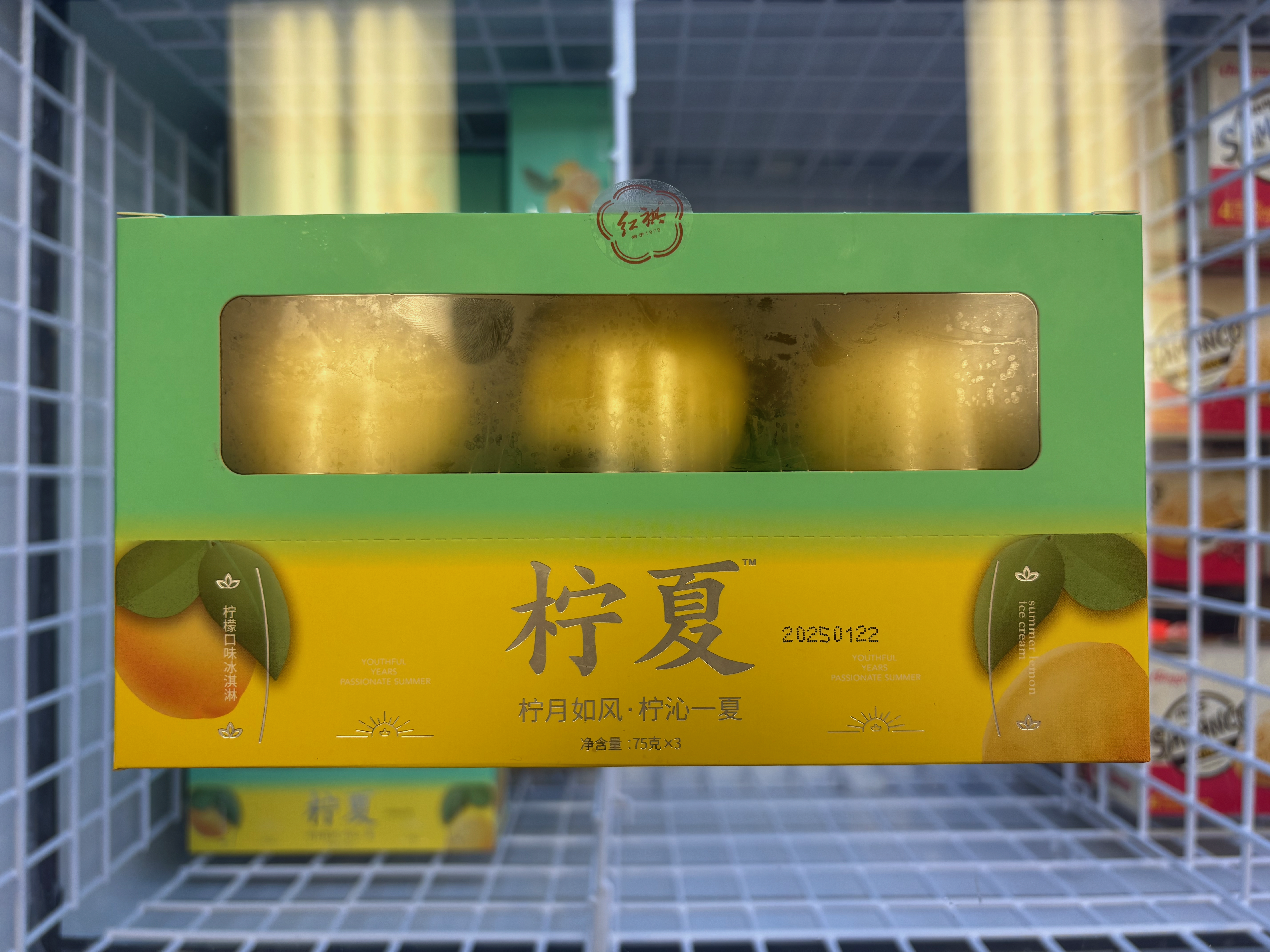 Viral Lemon Shaped Ice Cream