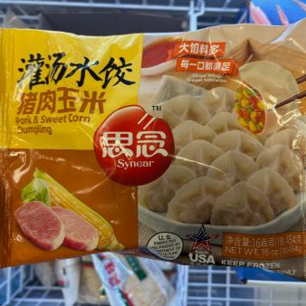 Pork and Sweet Corn Dumplings